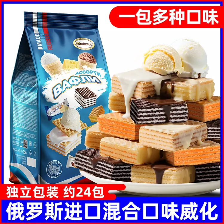 【新日期】俄罗斯阿孔特多种口味混合威化358g饼干解馋办公室零食