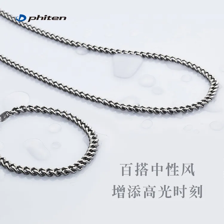 Phiten/法藤 钛钢项链 钛经典古巴链潮流男士百搭男士项链
