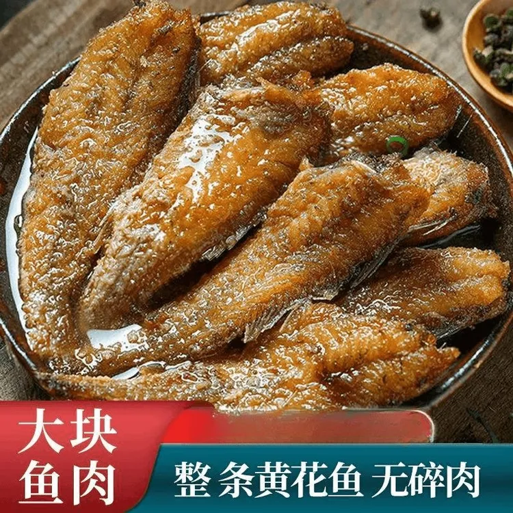 【黄花鱼】150g/罐装熟食下酒下饭菜速食海鲜罐头开罐即食鱼罐头