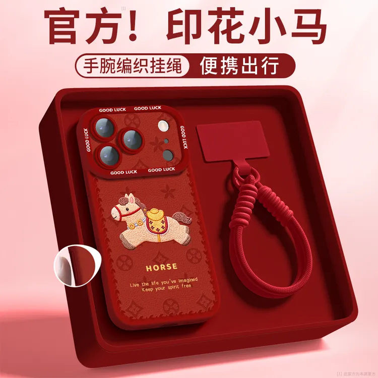 适用苹果17promax手机壳新款iPhone16pro清新15卡通14印花小马