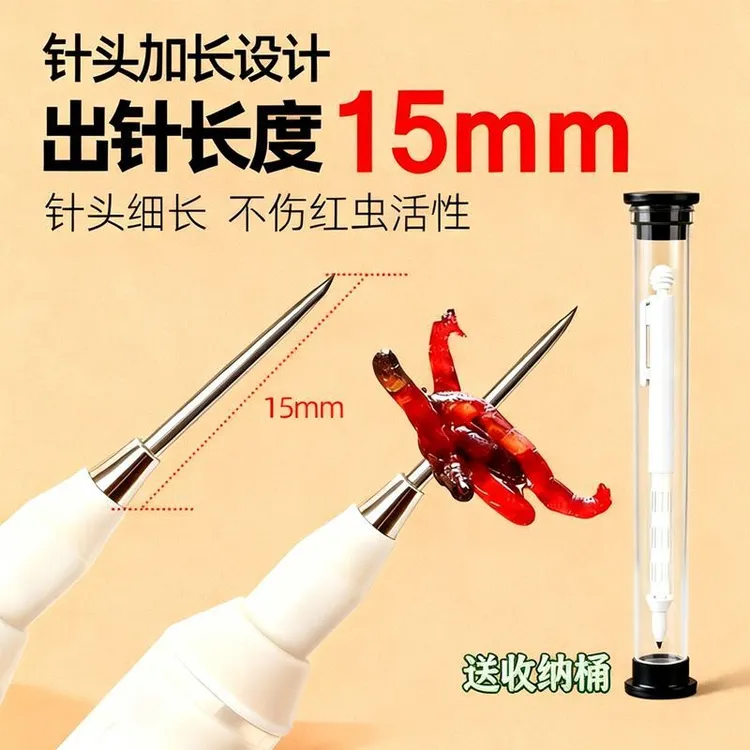 【主播专享】红虫笔上饵器不脏手快速穿插钓鱼专用上饵神器
