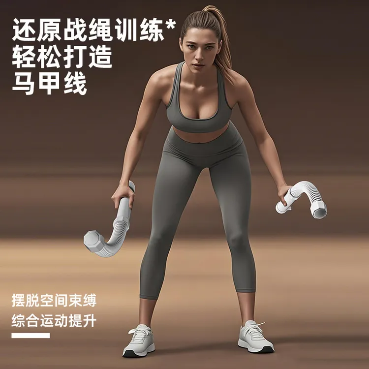 无绳战绳力量体能训练家用健身核心练腿练臂