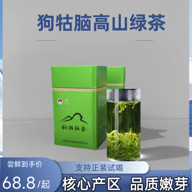 2025狗牯脑明前绿茶清香嫩芽耐泡高山云雾茶送礼芽尖手工浓香有味