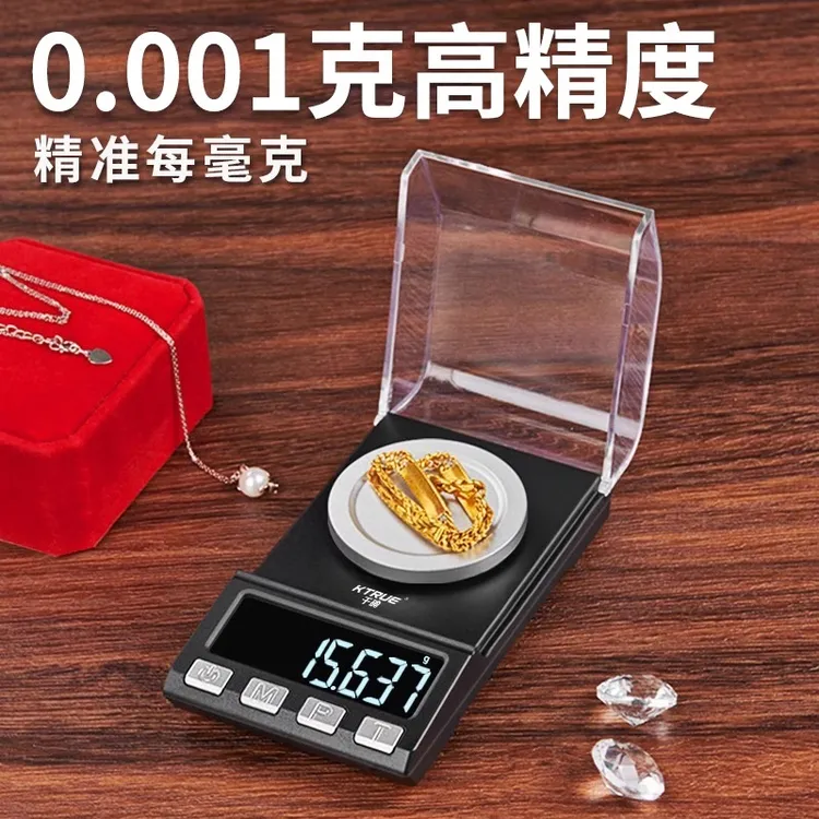 千确高精度毫克级珠宝电子秤0.001g黄金珠宝专用天平称克重千分量