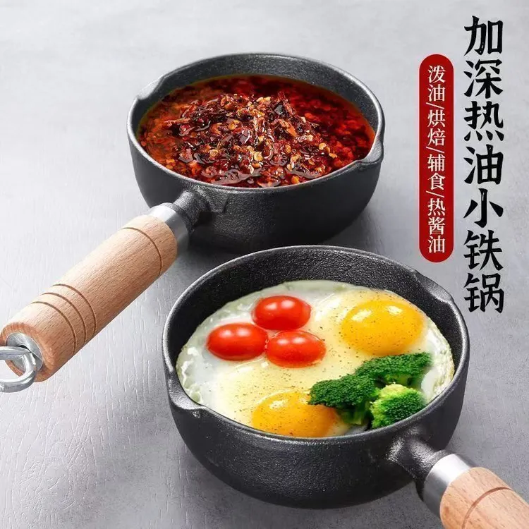 新款泼油锅铸铁煎蛋锅平底锅泼油锅饺锅迷你家用热