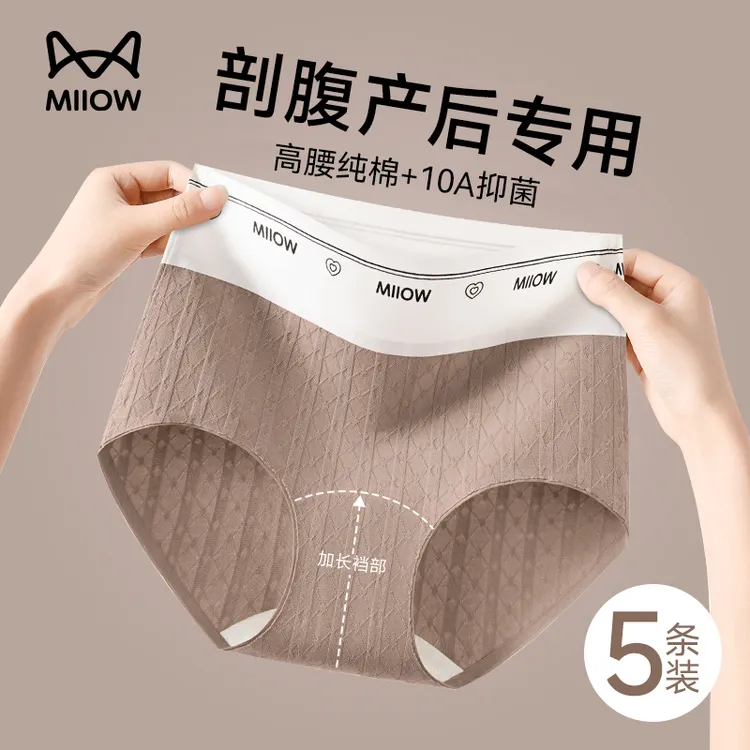 猫人剖腹产术后专用纯棉内裤女高腰微收腹透气不磨刀疤女士三角裤