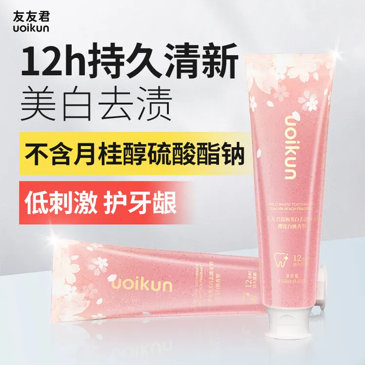 友友君温和益生菌小苏打美白去渍牙膏不含月桂醇硫酸酯钠口气清新