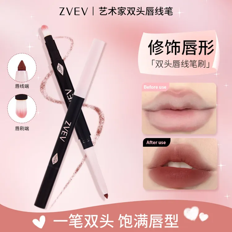 get饱满微笑唇~艺术家双头唇线笔刷嘟嘟唇口红笔持久显色勾勒唇形