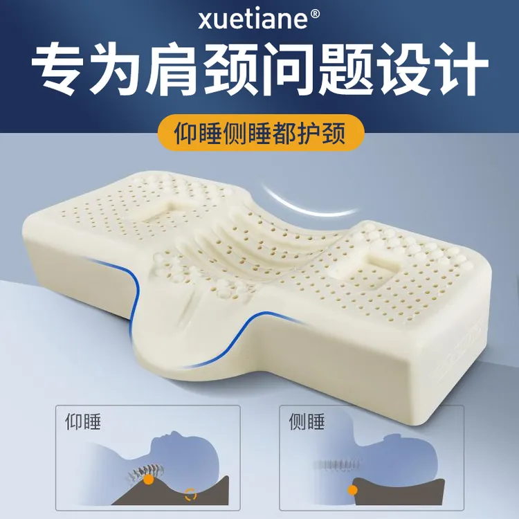 泰国天然乳胶枕SPA按摩护颈枕记忆枕头助单人睡眠天然橡胶枕芯