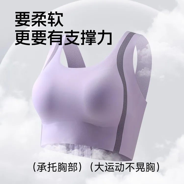 妙欧琳后背排扣瑜伽运动健身防震运动无痕轻薄透气固定杯宽肩美背