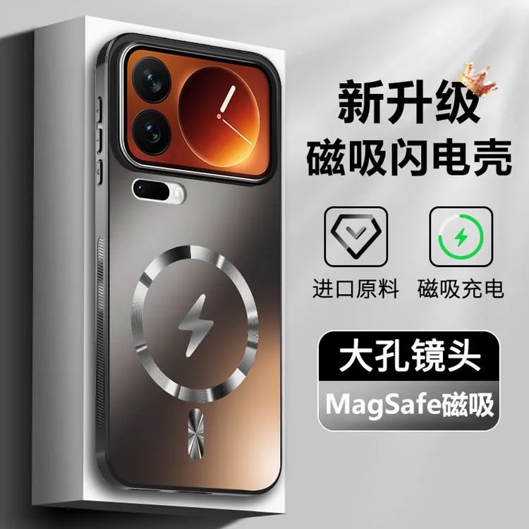 小米17手机壳新款超薄磨砂磁吸ProMax保护套硅胶防摔简约男女外壳