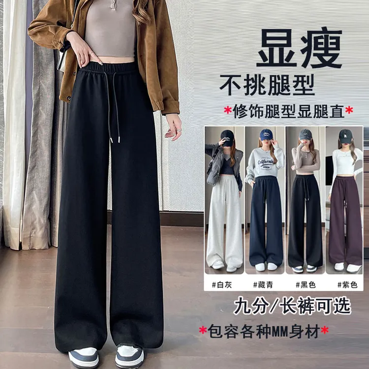 高级感抽绳直筒阔腿裤【慕丝棉LULU裤】25秋冬新款休闲小个子拖地裤