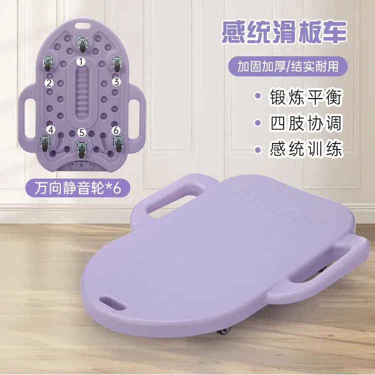 儿童滑板车静音全角度转向感统训练器