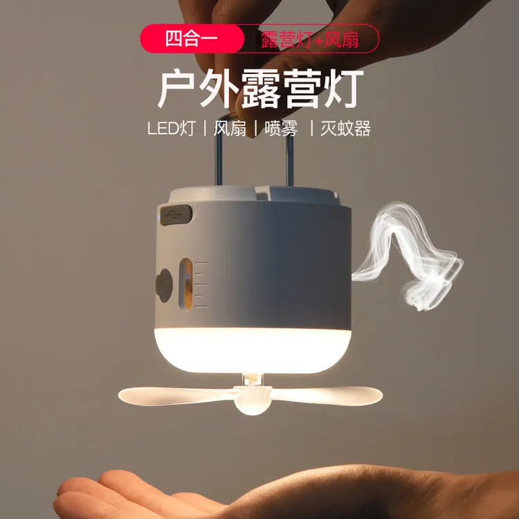 户外多功能露营灯喷雾驱蚊风扇小巧迷你帐篷营地氛围灯户外灯照明