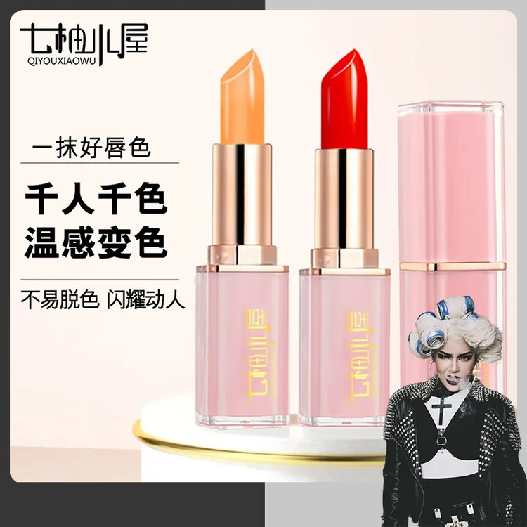 【泰蜜专属】新升级胡萝卜素温变唇膏保湿滋润不易掉色樱桃素变色