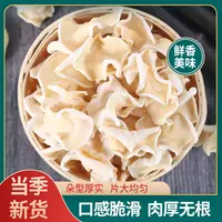 沛宫【白玉木耳】食用菌干货肉厚无根爽脆鲜嫩无泥沙易泡发炒菜凉拌