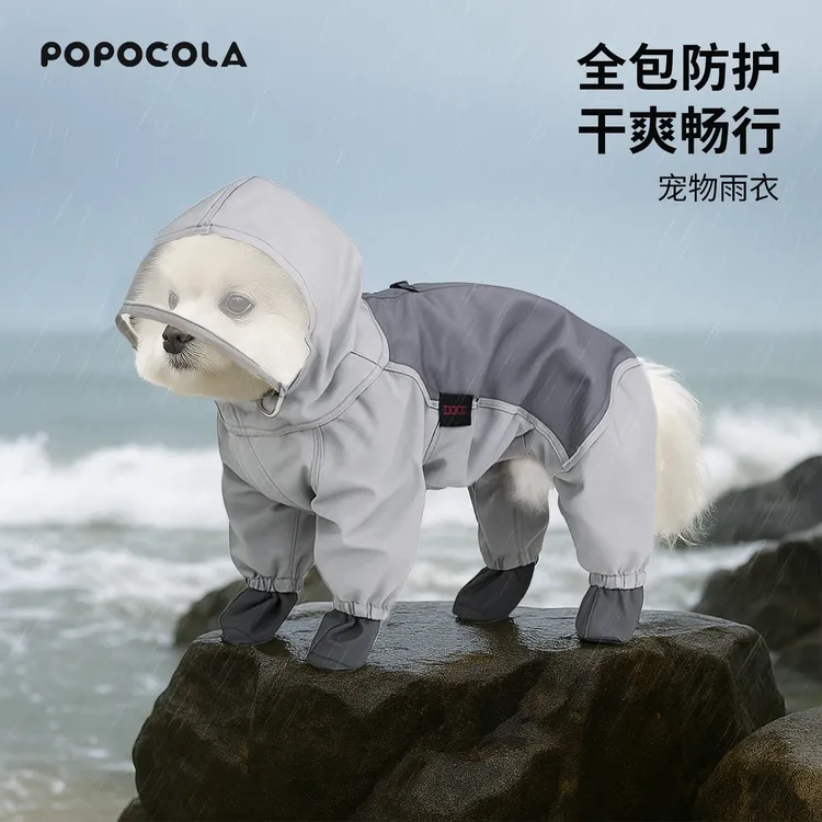 POPO狗狗雨衣四脚防水全包小型犬衣服宠物小狗冲锋衣比熊防脏雨披