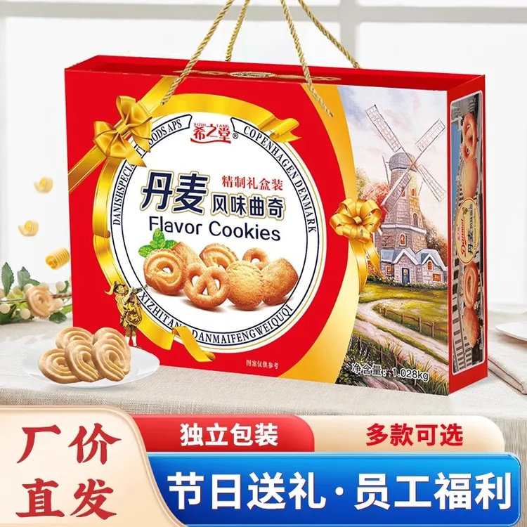 【春节礼盒】曲奇饼干礼盒装年货礼品置办整箱过年送礼走亲戚拜年