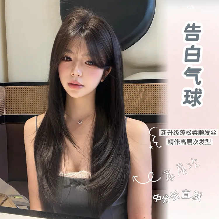 【告白气球】新升级发丝·精修内鬓角工艺黑茶色长直发全头套