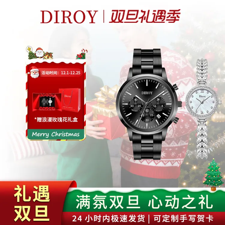 Diroy迪罗伊【圣诞礼物】美人鱼黑武士情侣手表送女友男友情侣礼物