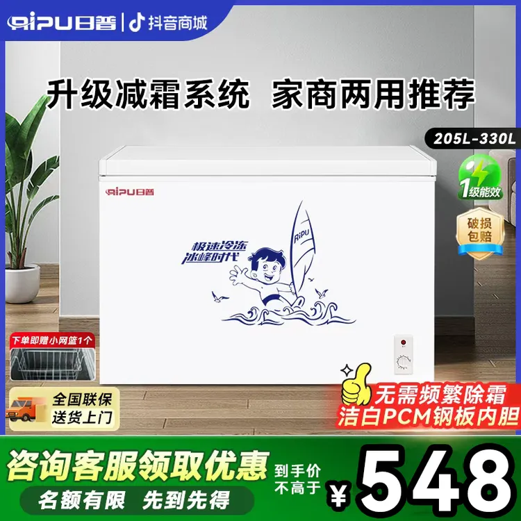 【特价330升】日普家用大容量冰柜全冷冻型冷柜一级节能冰柜商品图