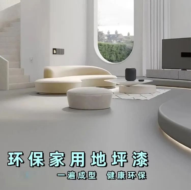 水性三合一环氧树脂地坪漆水泥地面漆室内室外厂房专用漆
