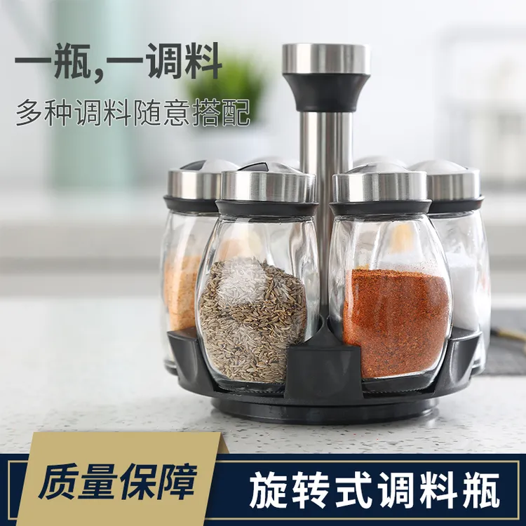 调料盒套装调味罐厨房家用创意旋转调味瓶