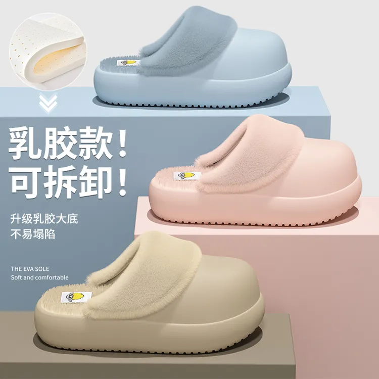 棉拖鞋女士2025新款秋冬季室内家居加绒保暖防滑可拆卸毛毛拖鞋男