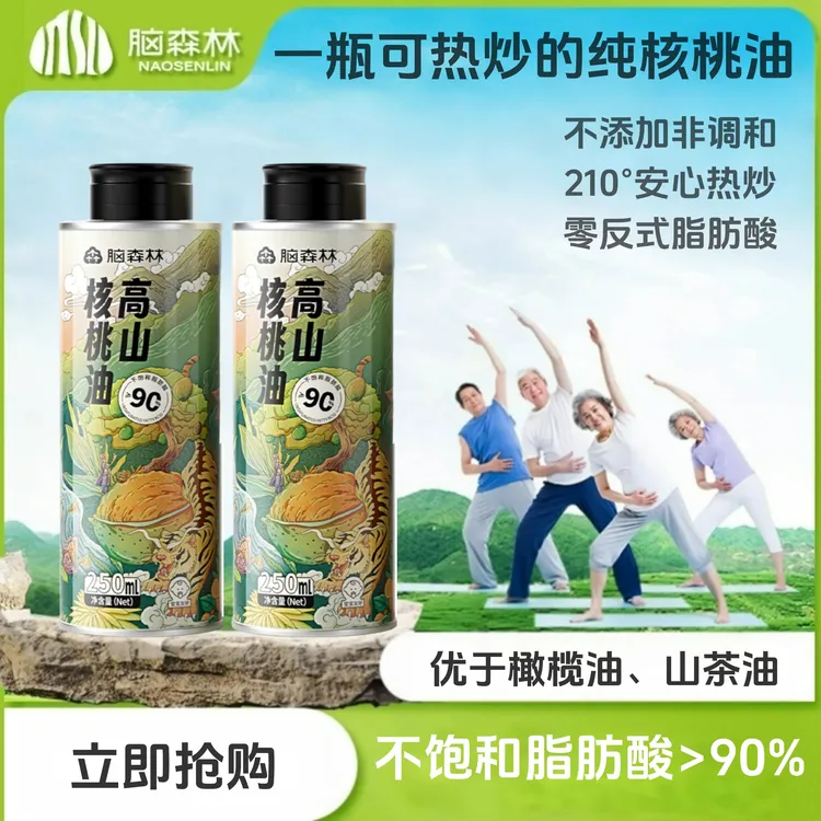 不含反式脂肪酸低温冷榨核桃油热炒油食用油