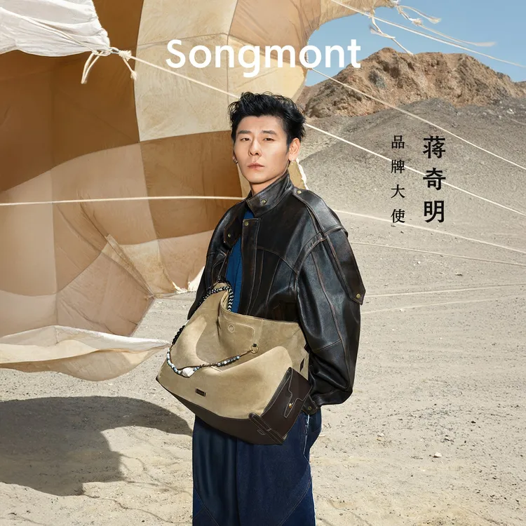 【新年礼物】Songmont山下有松循迹旅行hobo单肩斜挎包