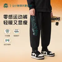 【零感太阳绒裤】奕时代胖男童秋冬加绒男童长裤子中大童运动裤卫裤