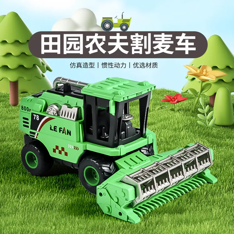 新款20厘米超大号惯性农夫车联合收割机玩具模型拖拉机压路机玩具
