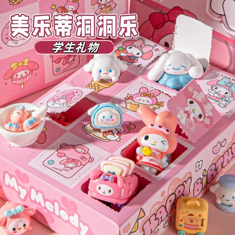 12入库洛米美乐蒂洞洞乐三丽鸥生日礼物小学生摆件玩具戳戳乐