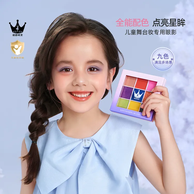 初彩时光cus儿童舞台妆眼影盘安全无毒彩化妆品表演出专用幼儿园