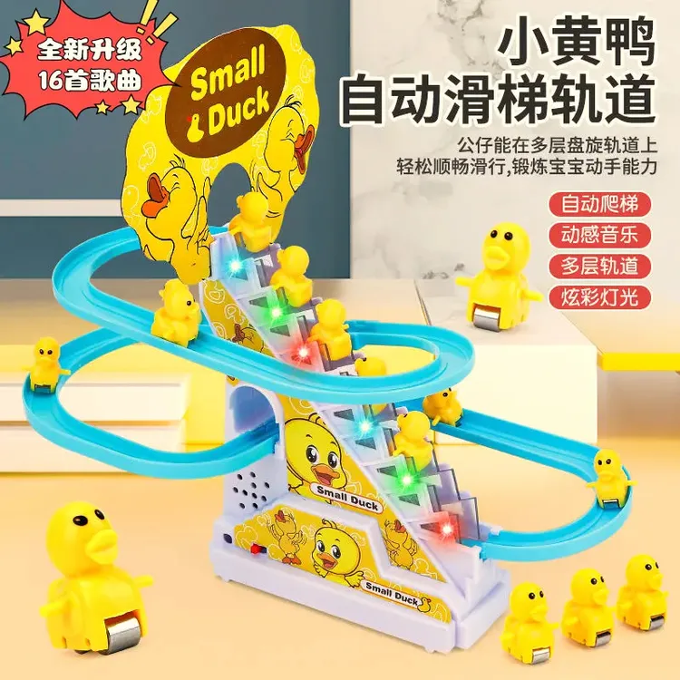 【升级16首歌】小鸭子爬楼梯轨道玩具婴儿抬头练习儿童益智早教玩具
