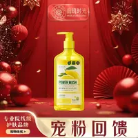 面玑时光植萃全效果蔬净