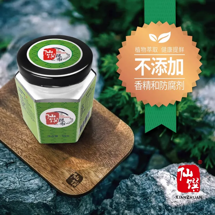 昆布粉仙馔调味粉日本技术进口提鲜煮高汤替代味鸡精蘑菇纯素食品