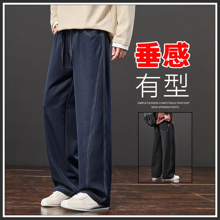 秋冬阔腿休闲裤子男款2025美式潮牌简约百搭新款直筒男生长裤子