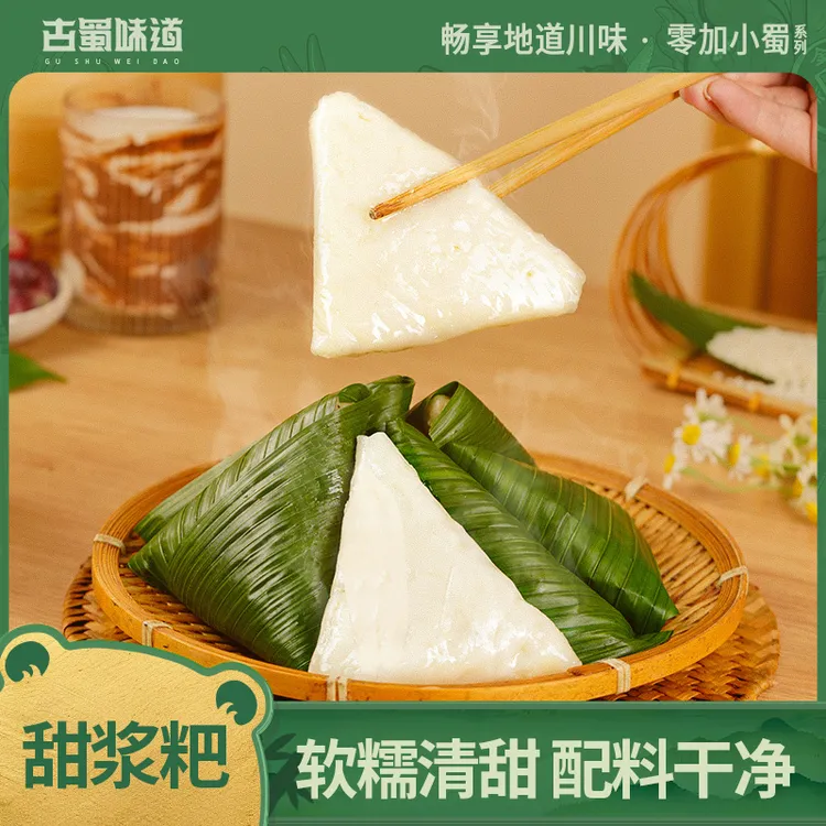 古蜀味道甜浆粑400g四川宜宾特产竹叶粑粑米糕方便早餐半成品