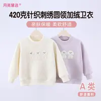 420克儿童加绒男女童秋冬刺绣小狗打底卫衣M-800909