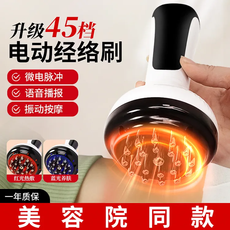 45档电动经络刷按摩全身通用经络疏通刮痧仪揉腹刷肚子腿部神器