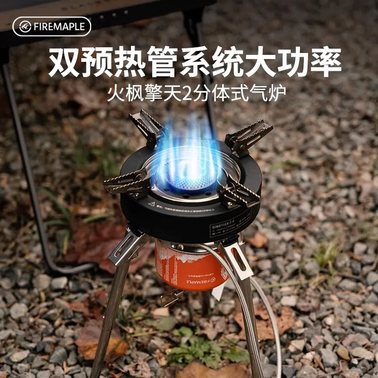 火枫擎天2分体式气炉大功率卡式炉户外猛火炉便携燃气炉露营炉具