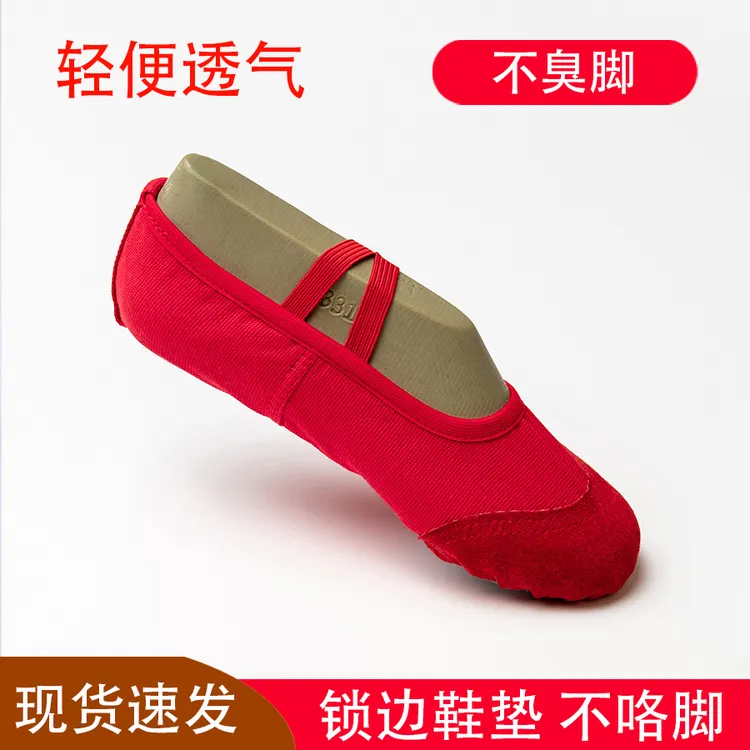 鑫梦舞/鑫梦舞软底免系带肉色芭蕾舞专用练功舞蹈鞋适合女童成人