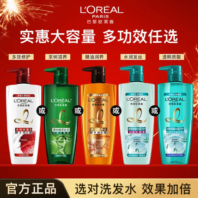 欧莱雅精油润养茶树控油去屑止痒洗发水露润发精油家庭装大容量