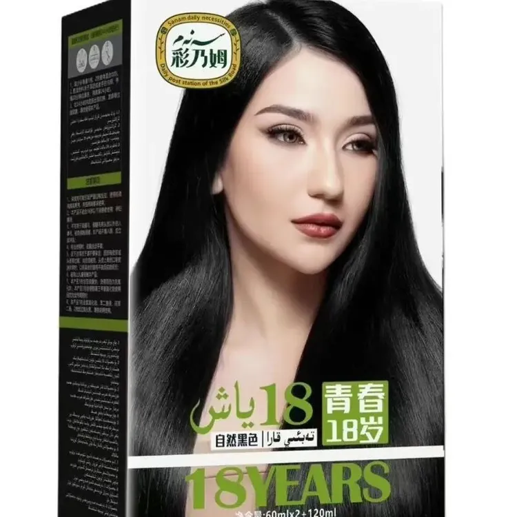 植萃精油护发温和无氨染护一体染发膏