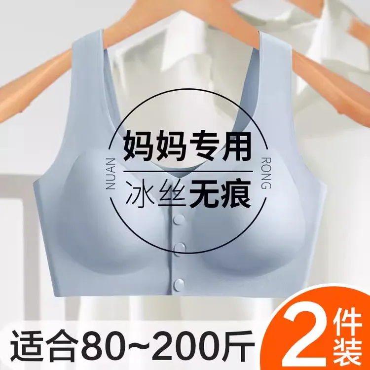 妈妈内衣中老年前开扣文胸冰丝舒适无钢圈背心无束缚美背无痕透气