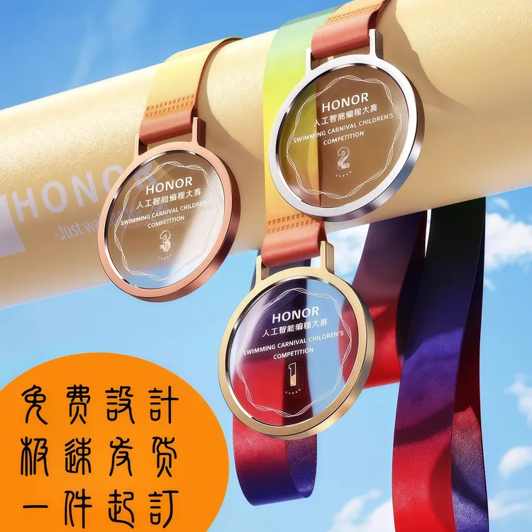 水晶冠军奖牌定制定做金属挂牌篮球运动会比赛马拉松奖牌儿童金牌