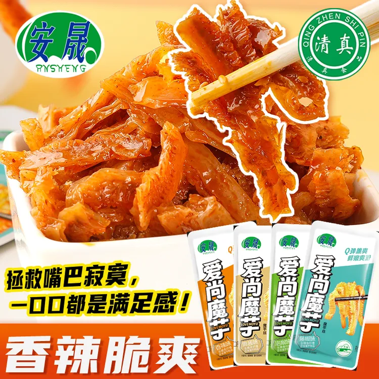 清真魔芋丝解馋辣爽香辣素毛肚休闲零食小吃开袋即食
