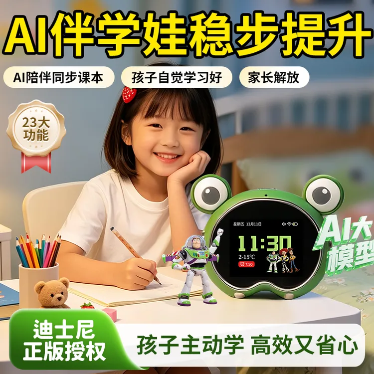 Disney/迪士尼 玩具总动员AI智能音箱学习闹钟学生早教学习机礼物