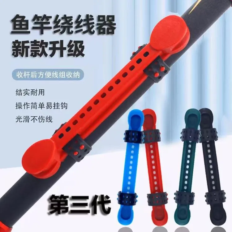 绕线卡快速收线器绕线板可调鱼竿线夹钓鱼工具绕线板渔具配件